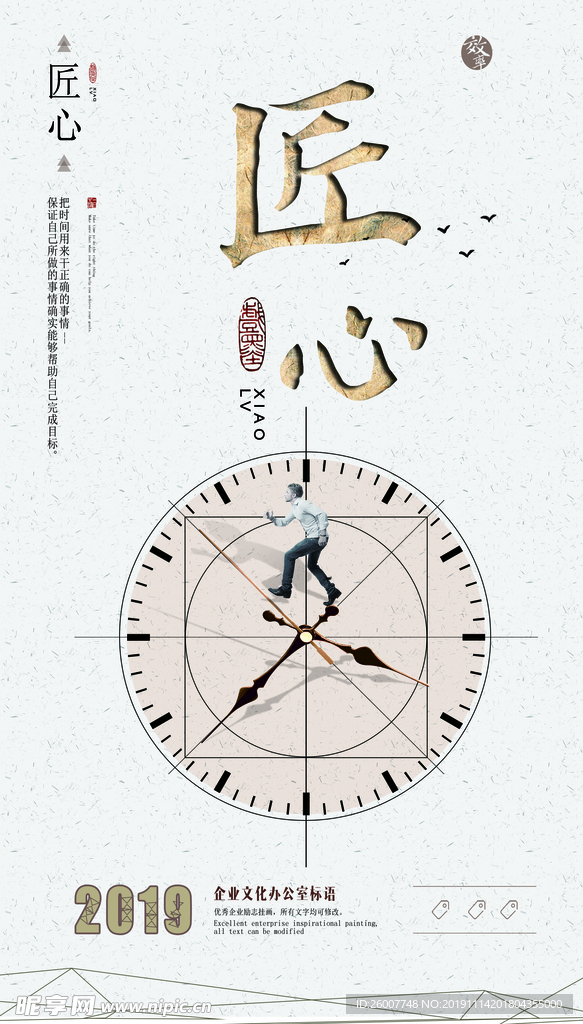 励志展板