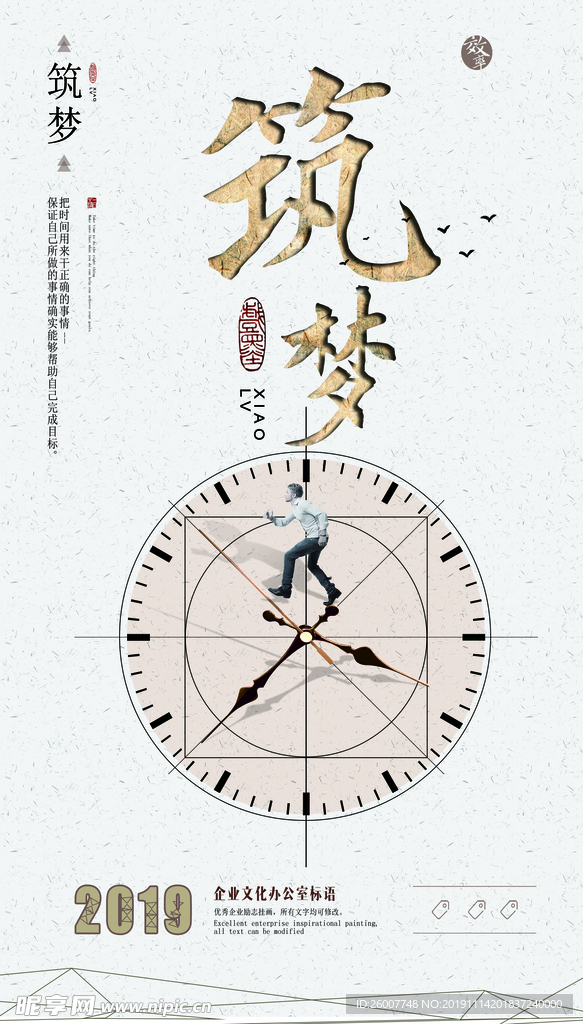 励志展板
