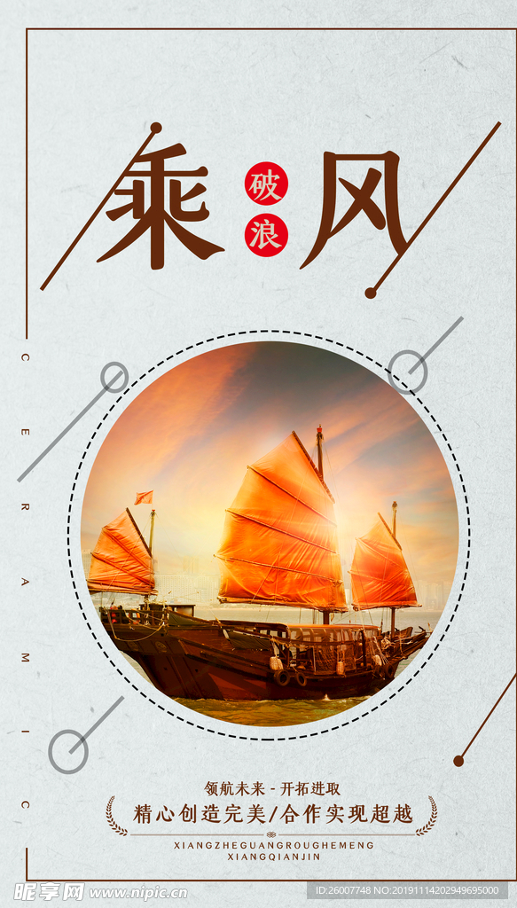 励志展板