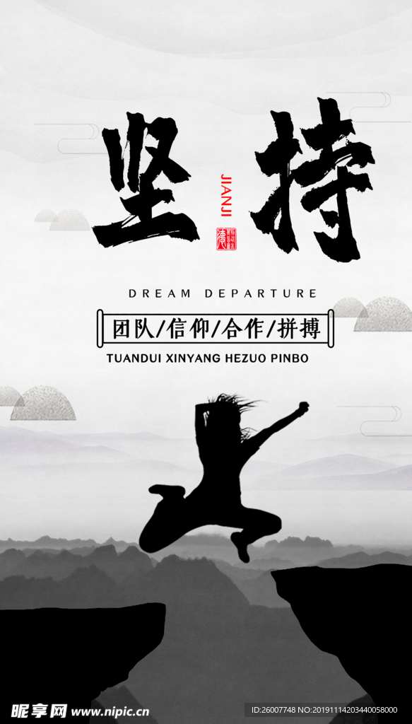 励志展板