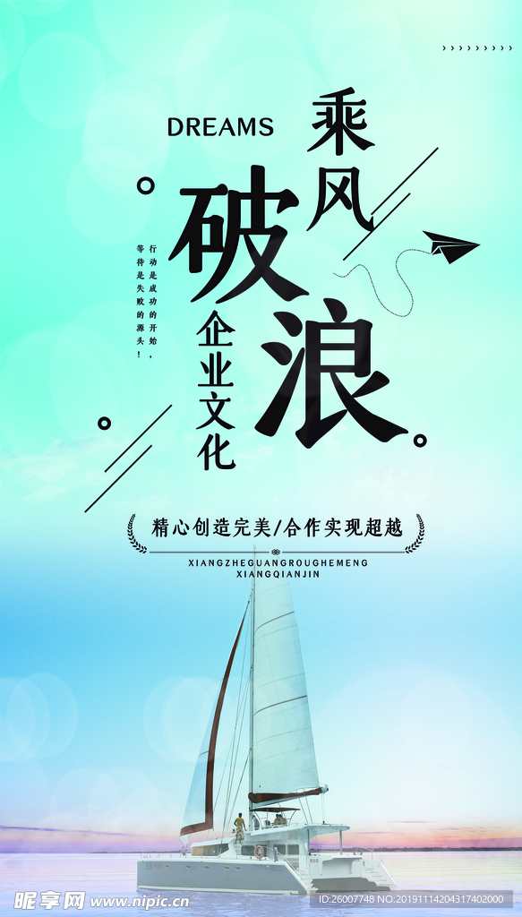 励志展板