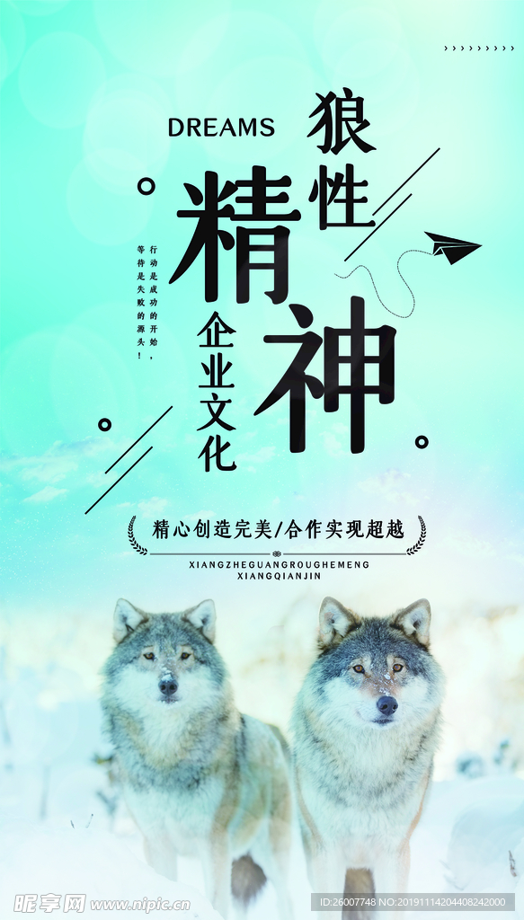 励志展板