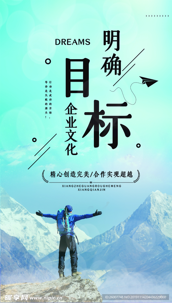 励志展板