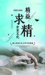 励志展板