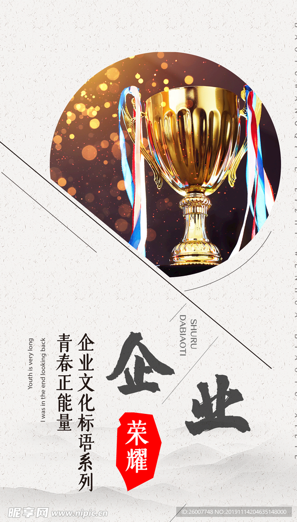 励志展板