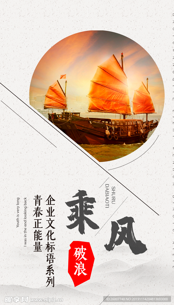励志展板