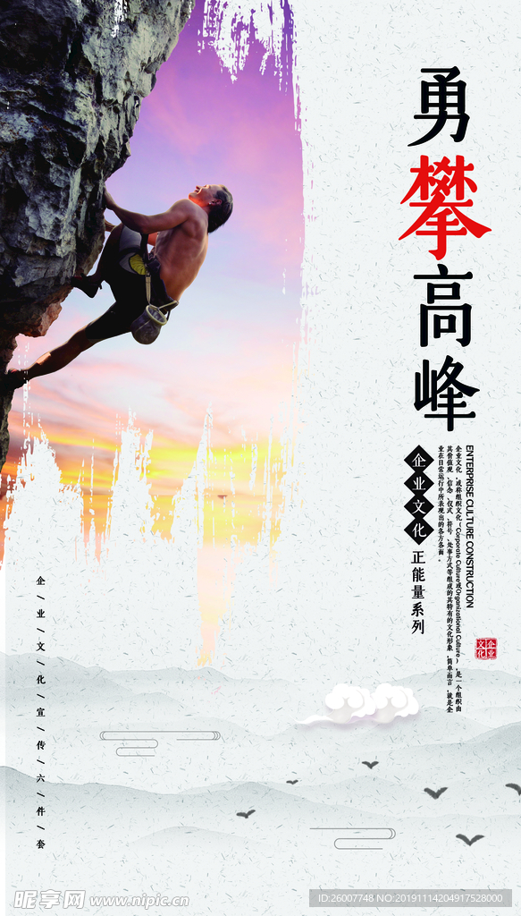 励志展板