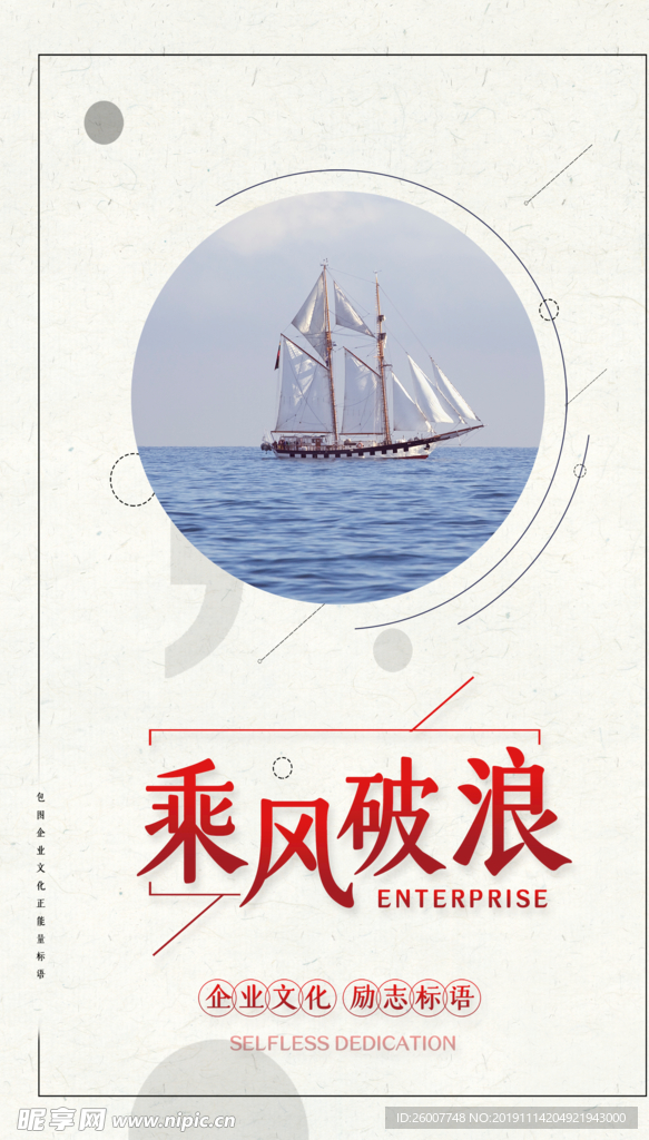 励志展板