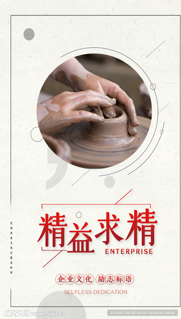 励志展板