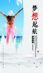 励志展板