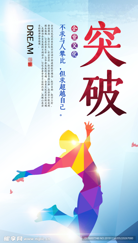 励志展板