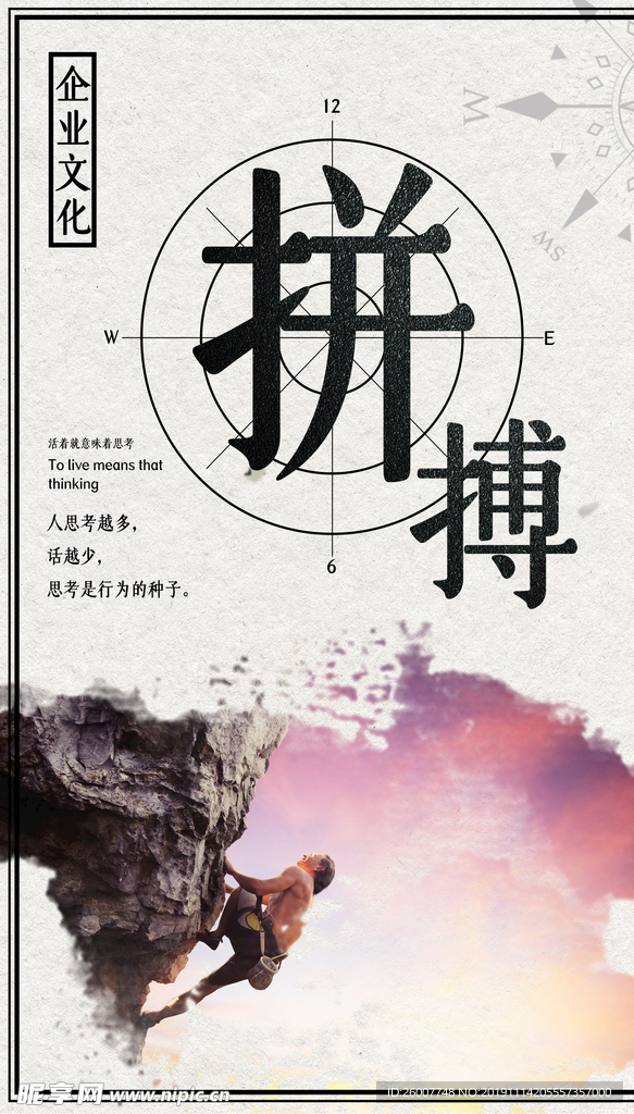 励志展板