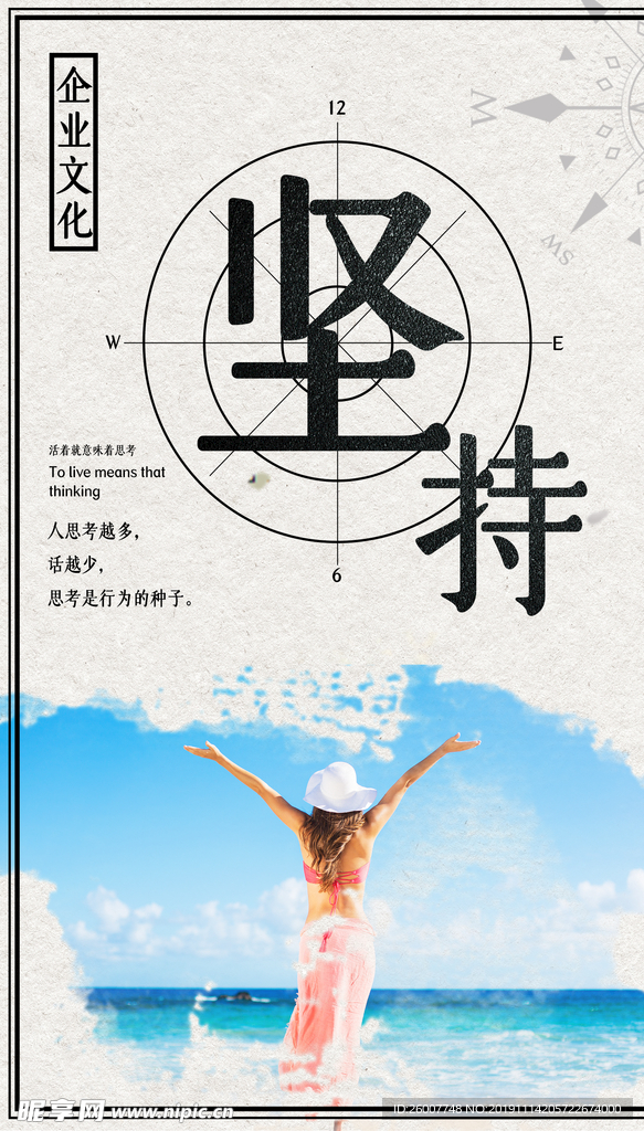 励志展板