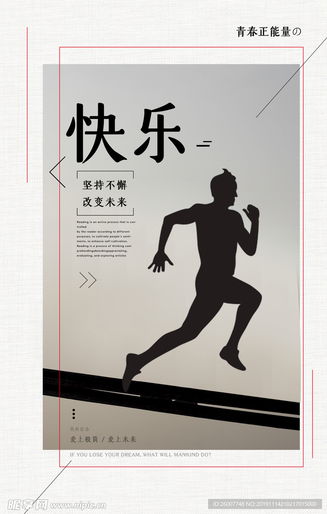 励志展板