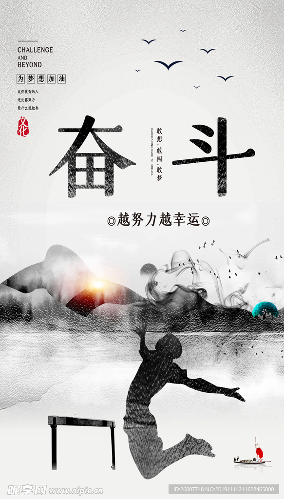 励志展板