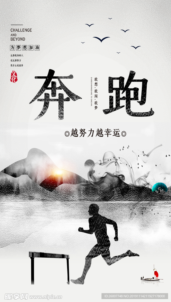 励志展板