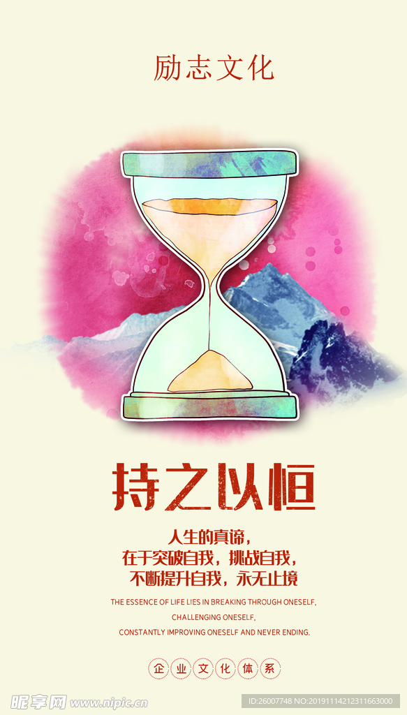 励志展板