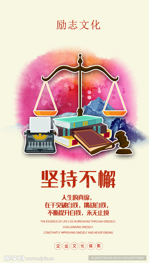励志展板