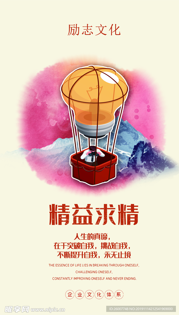 励志展板