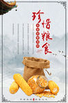 食堂展板