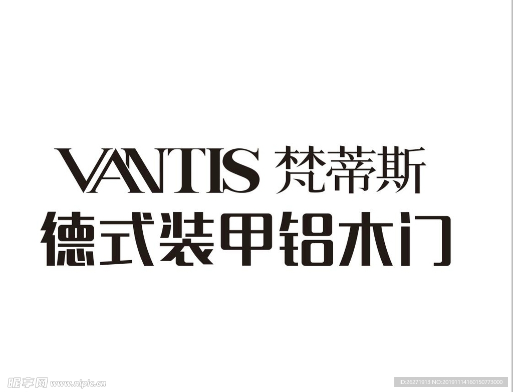 梵蒂斯德式装甲铝木门