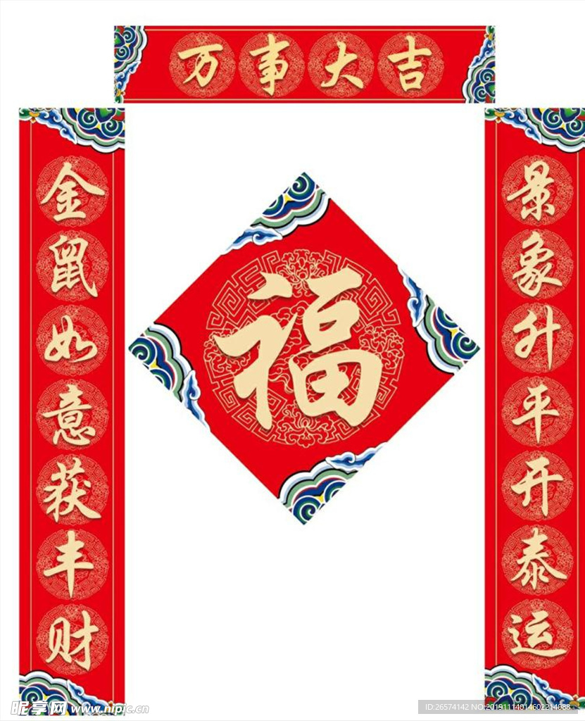 春联