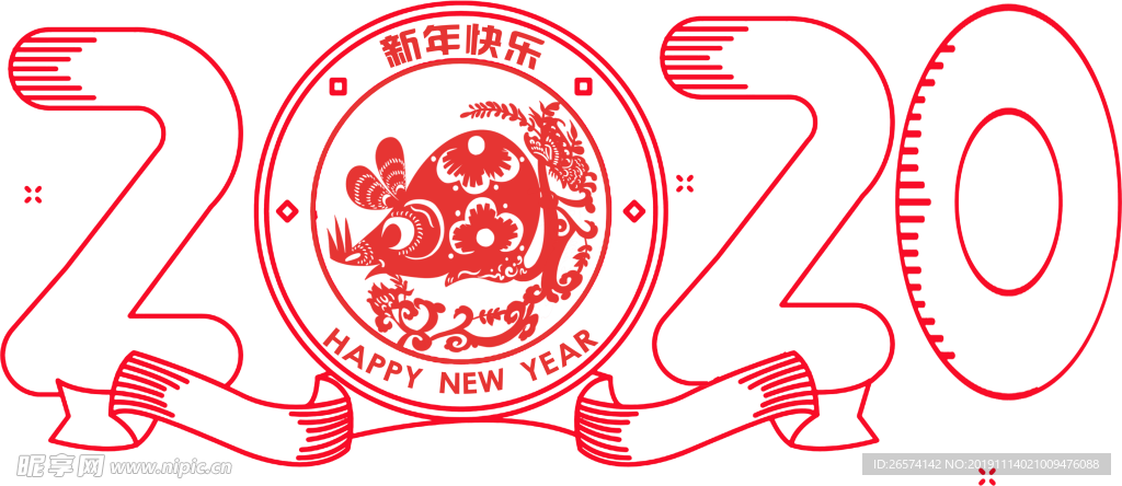 2020鼠年LOGO