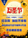 万圣节