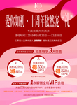 钜惠活动