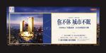 大气地产 城市