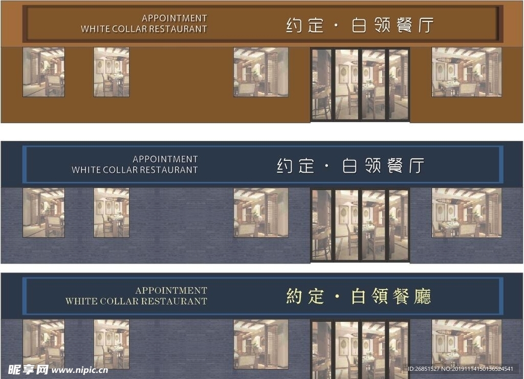 高档门头   门头   发光字