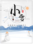 小雪