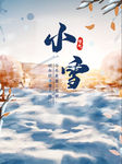 小雪