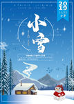 小雪