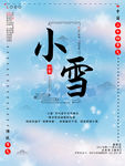 小雪