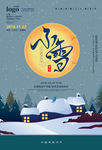 小雪
