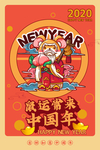 鼠年创意海报