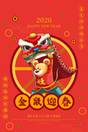鼠年插画海报