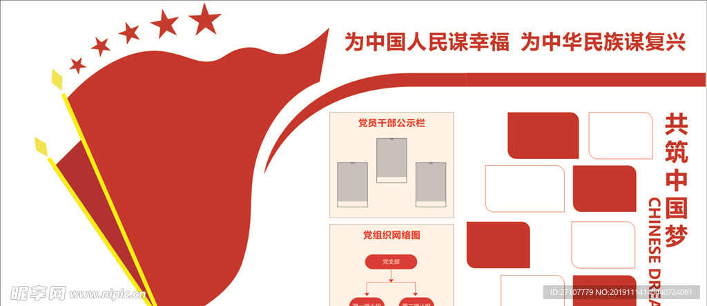 文化墙