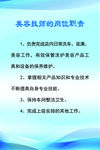 二手车美容技师工作职责