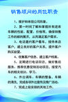 二手车销售顾问职责