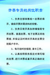 二手车开票专员职责