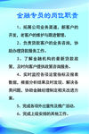 二手车金融专员职责