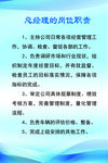 二手车总经理职责