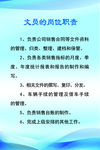 二手车文员职责