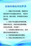 二手车金融经理职责