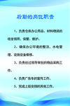 二手车后勤职责