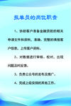 二手车报单员职责