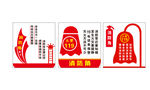 消防角
