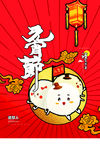 元宵节